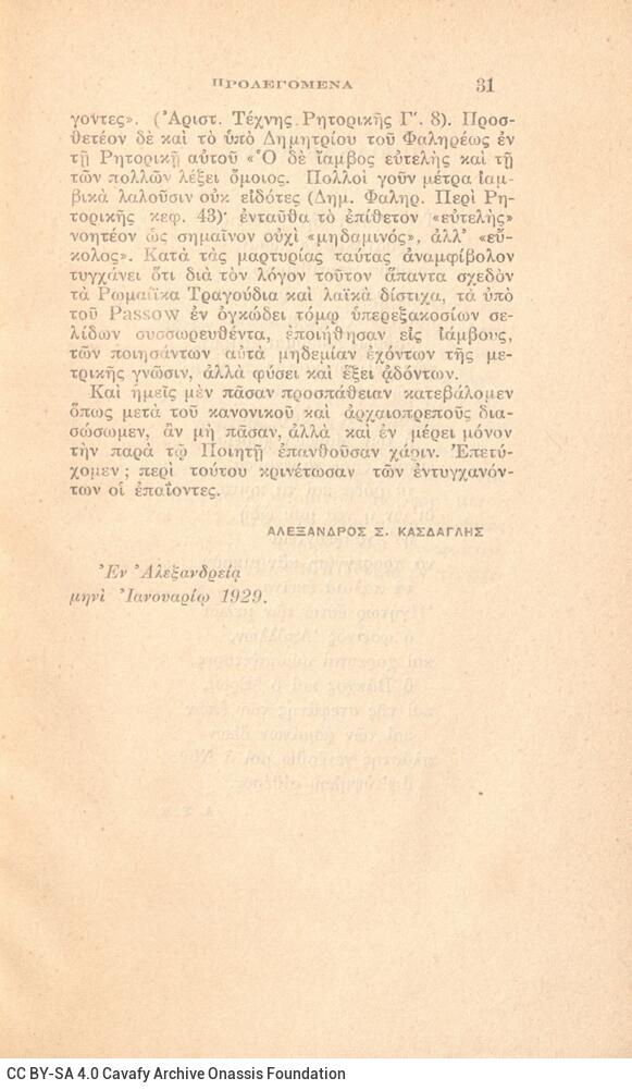 17 x 10 εκ. 162 σ. + 2 σ. χ.α., όπου στη σ. [1] ψευδότιτλος και κτητορική σφραγίδ